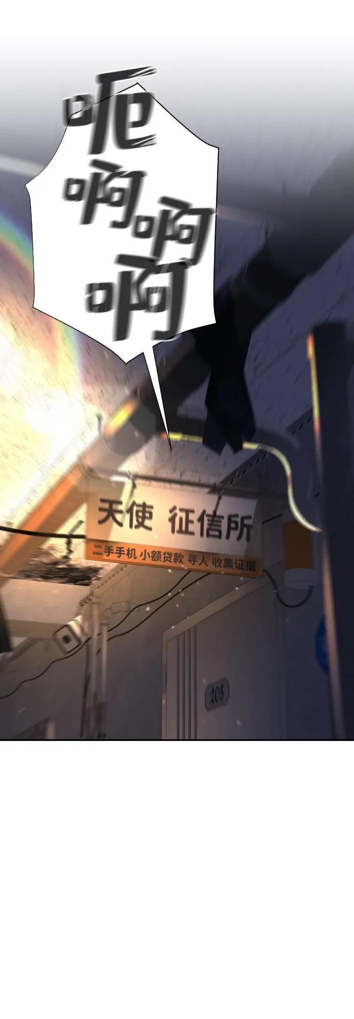 第23话 第91页