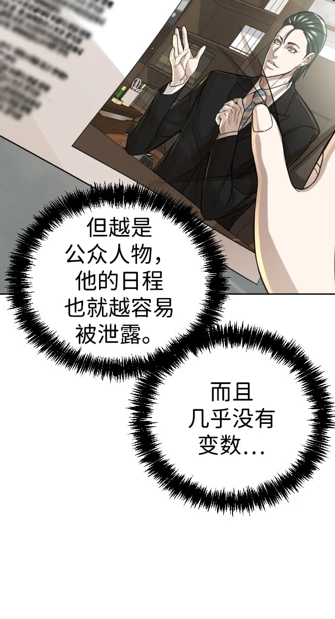 第23话 第97页