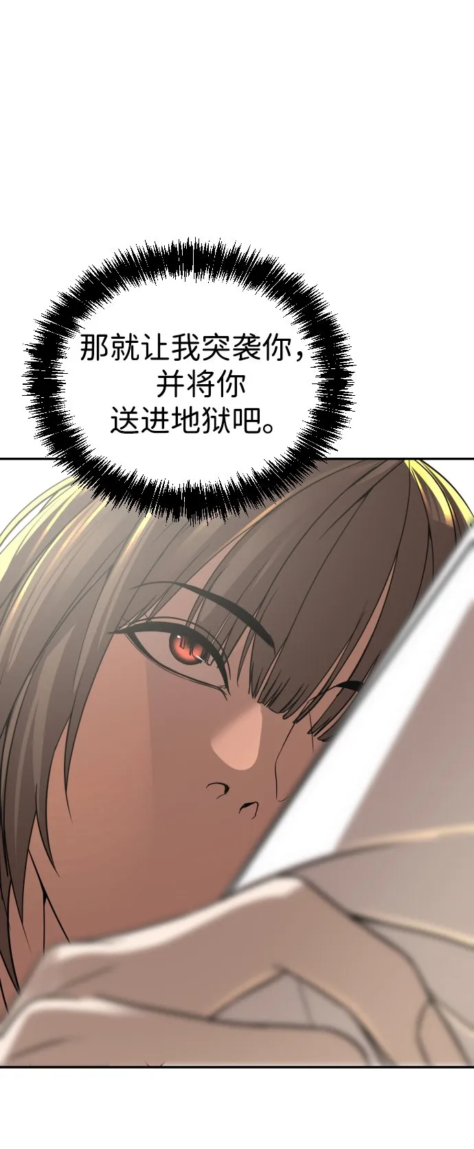 第23话 第98页