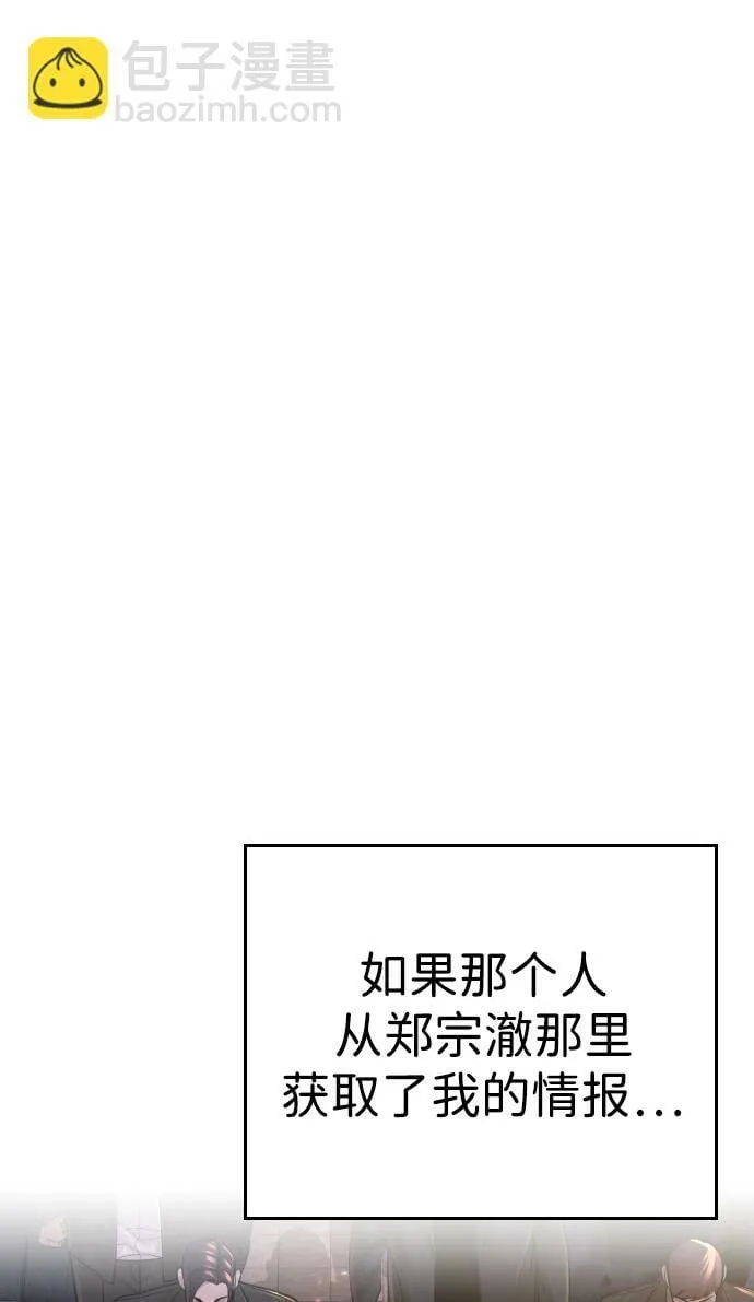 第23话 第106页