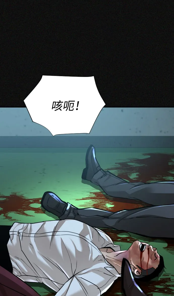 第24话 第3页