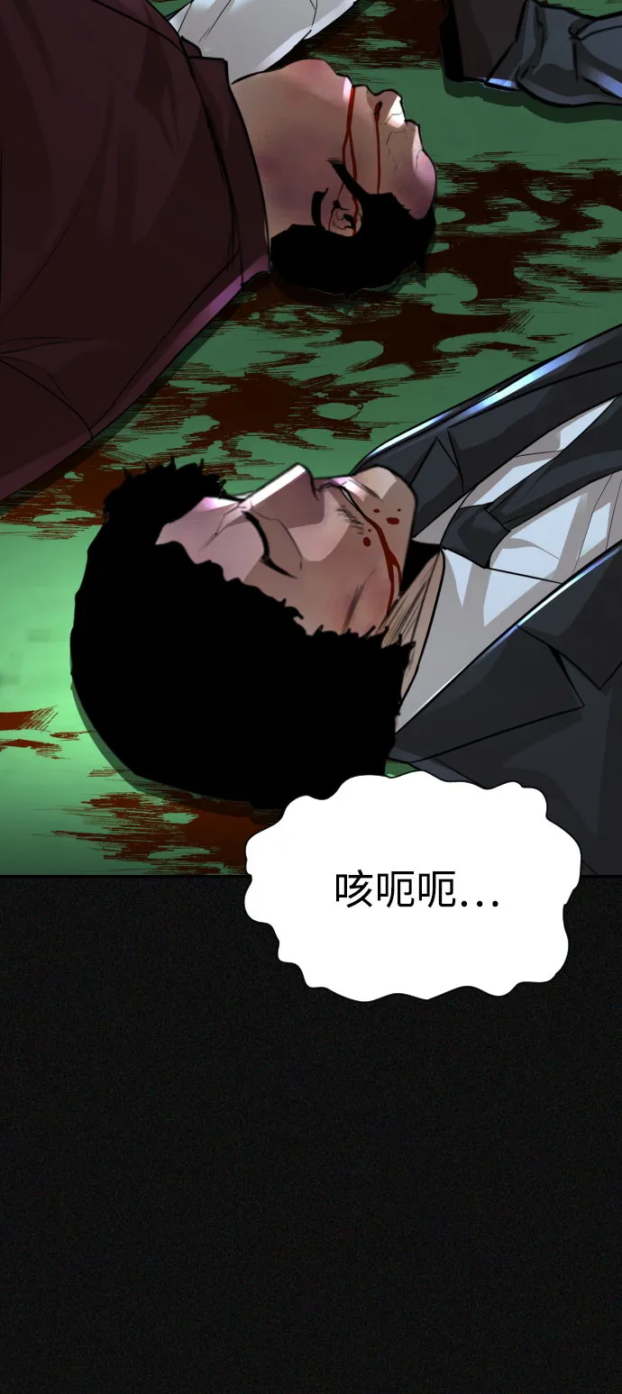 第24话 第4页