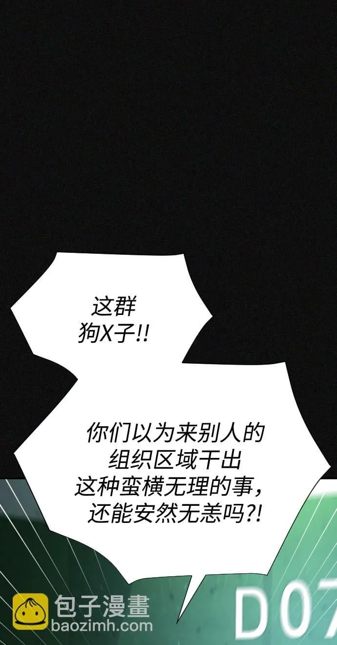 第24话 第6页