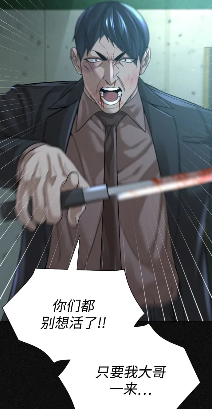 第24话 第7页