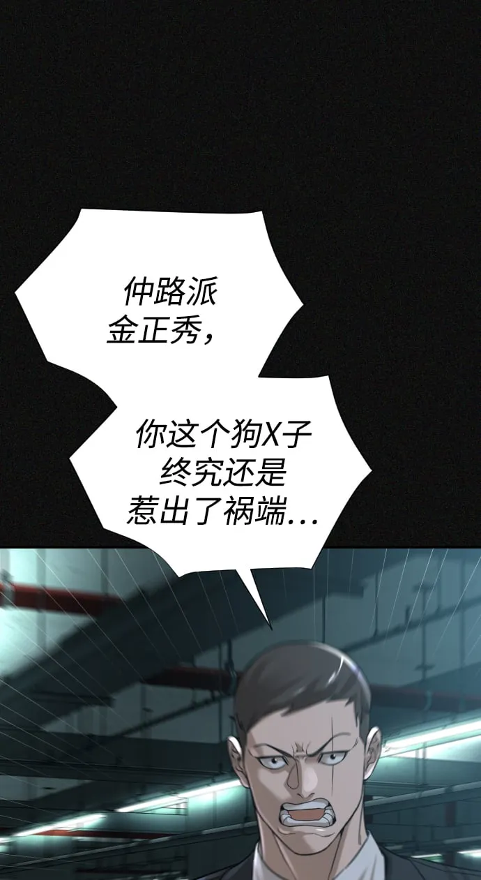 第24话 第26页