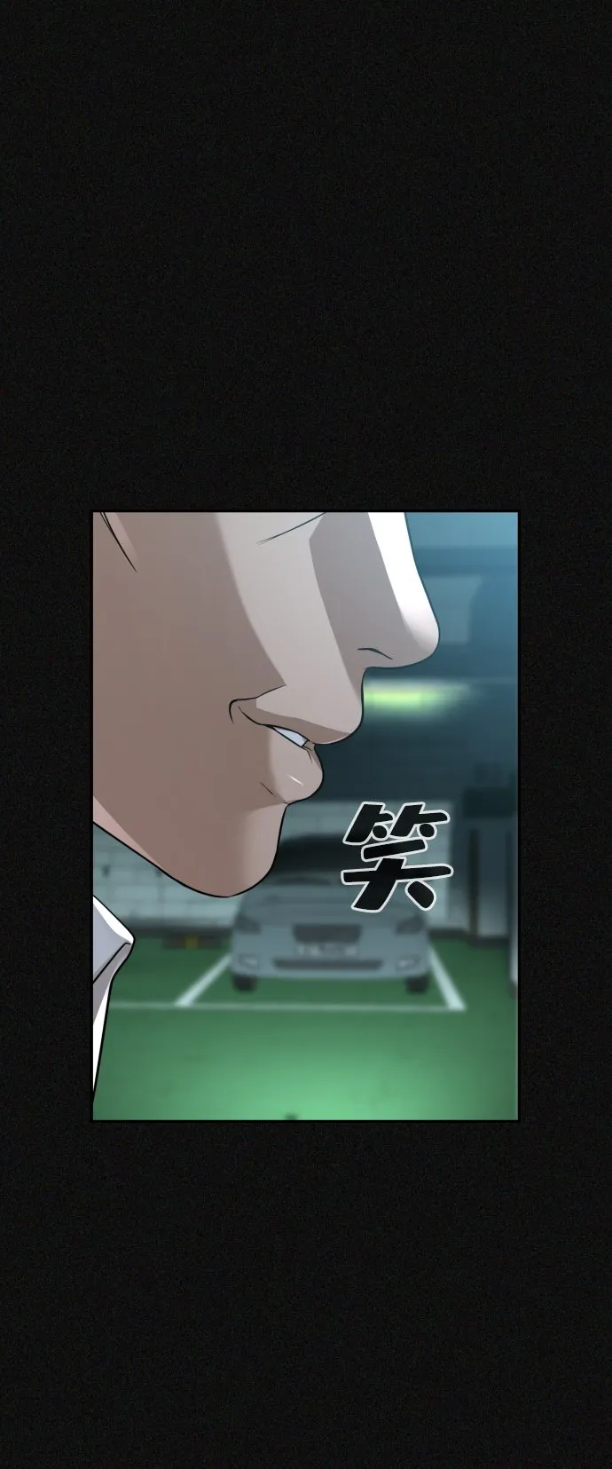 第24话 第29页