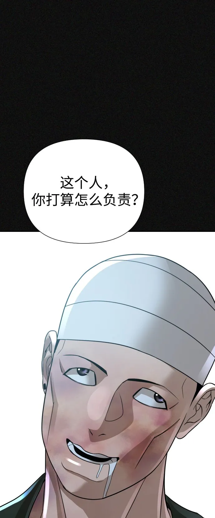 第24话 第34页