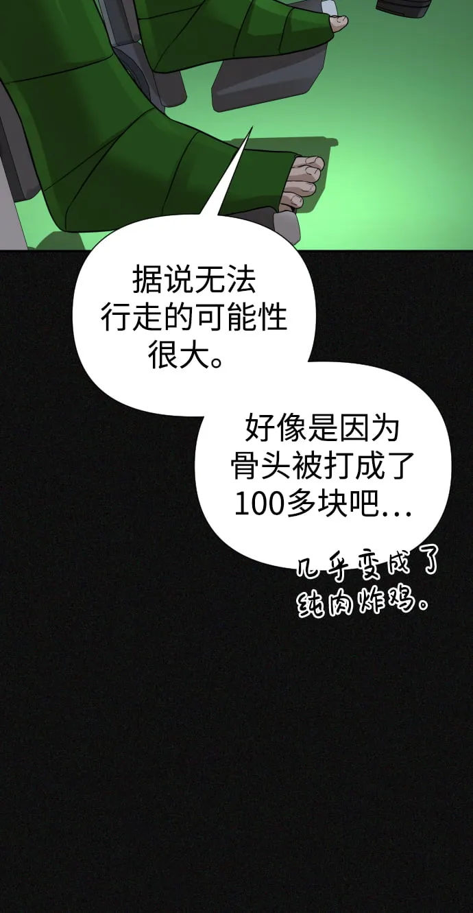 第24话 第37页