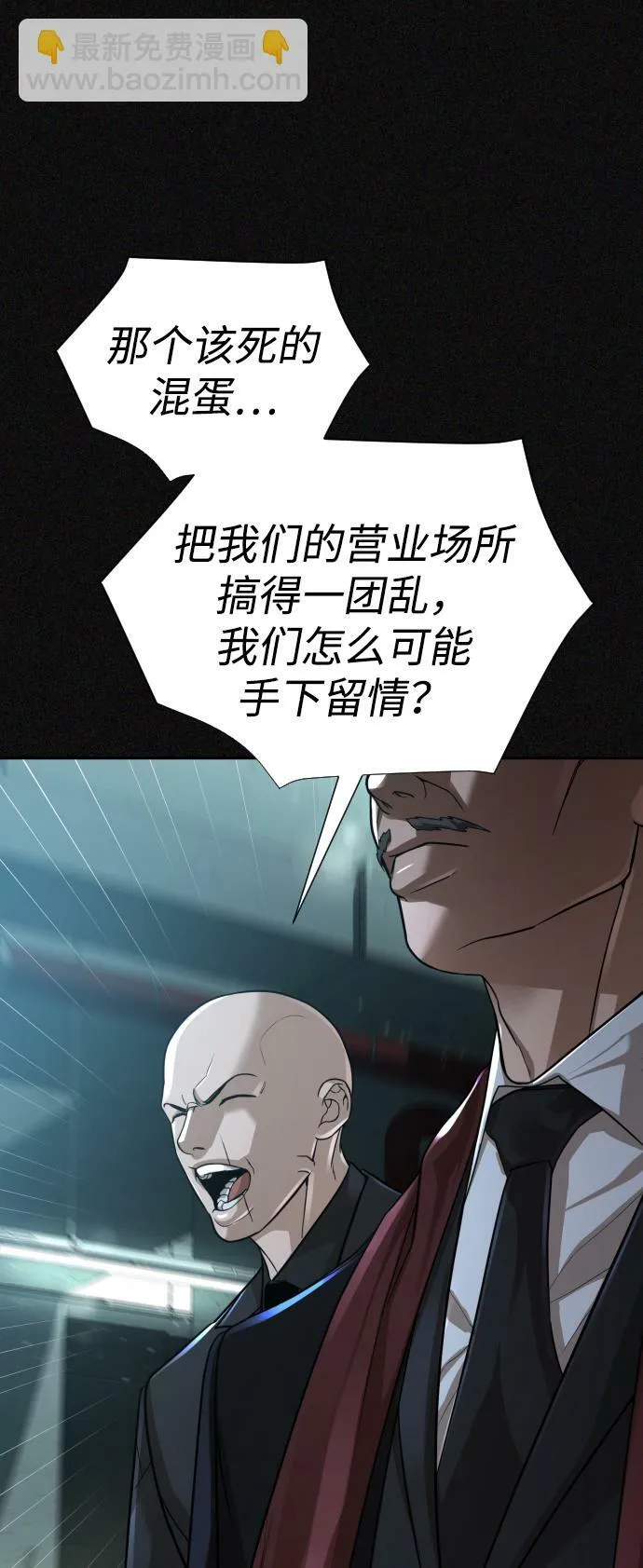 第24话 第40页
