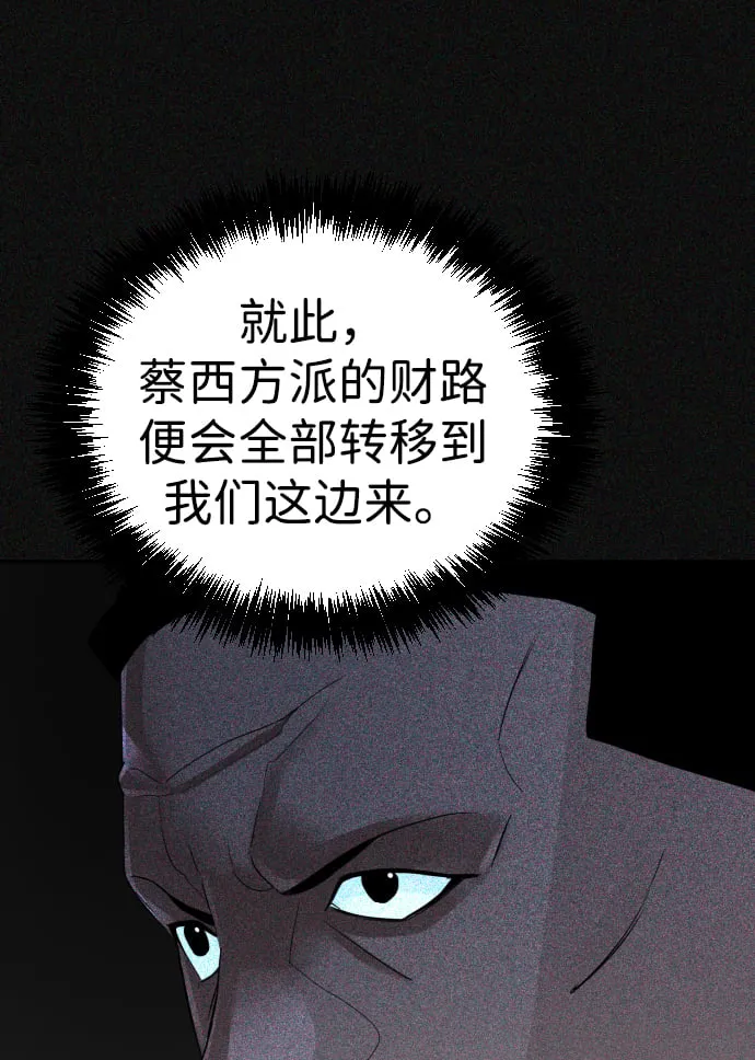 第24话 第51页