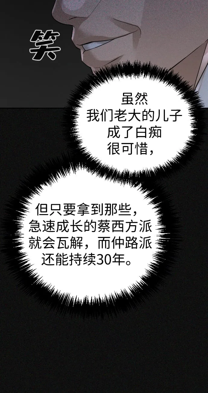 第24话 第52页