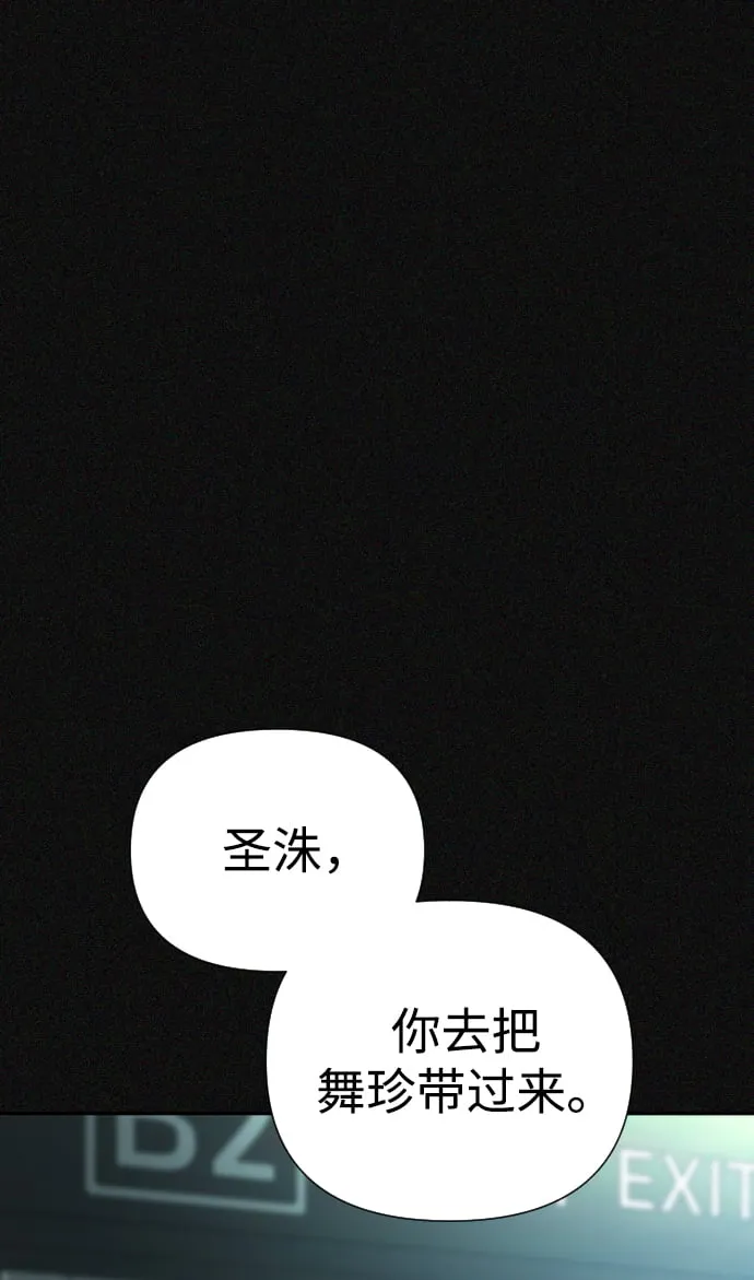 第24话 第56页