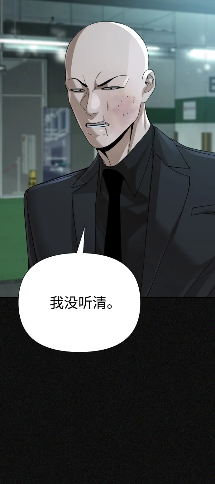 第24话 第57页