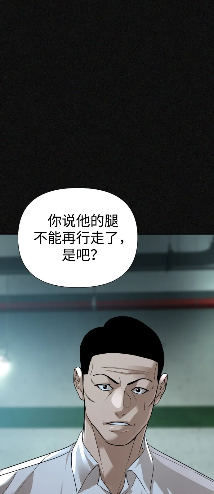 第24话 第67页