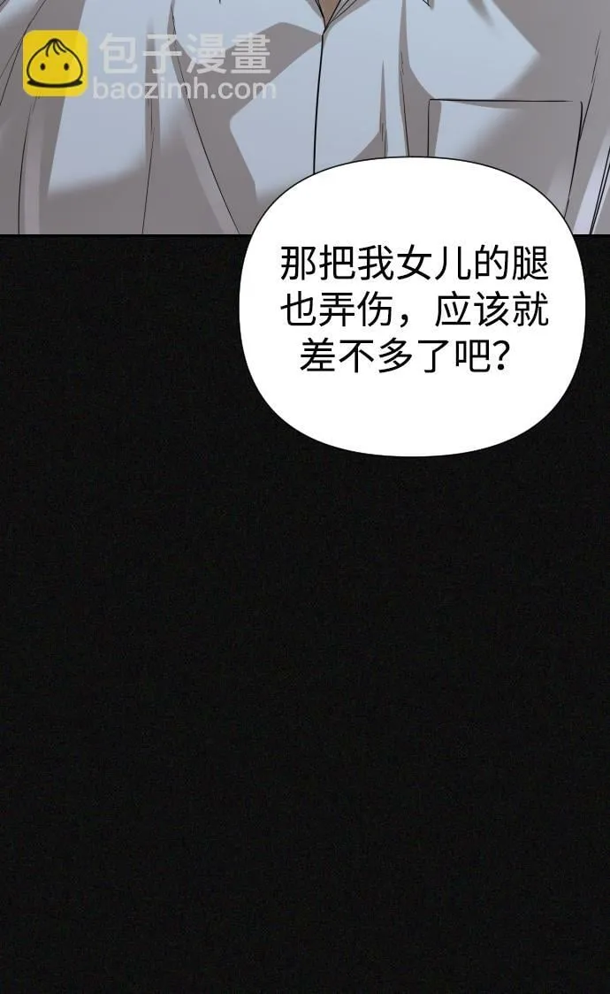 第24话 第68页