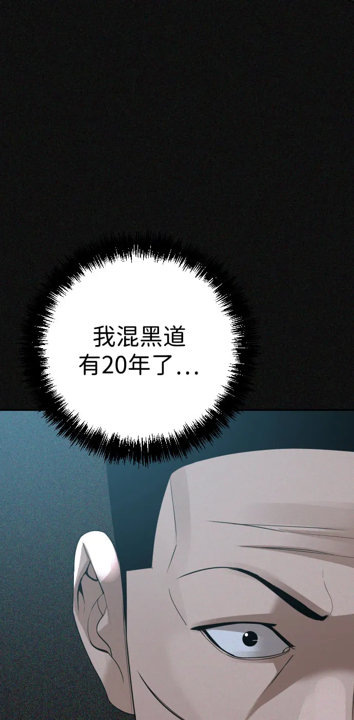 第24话 第76页