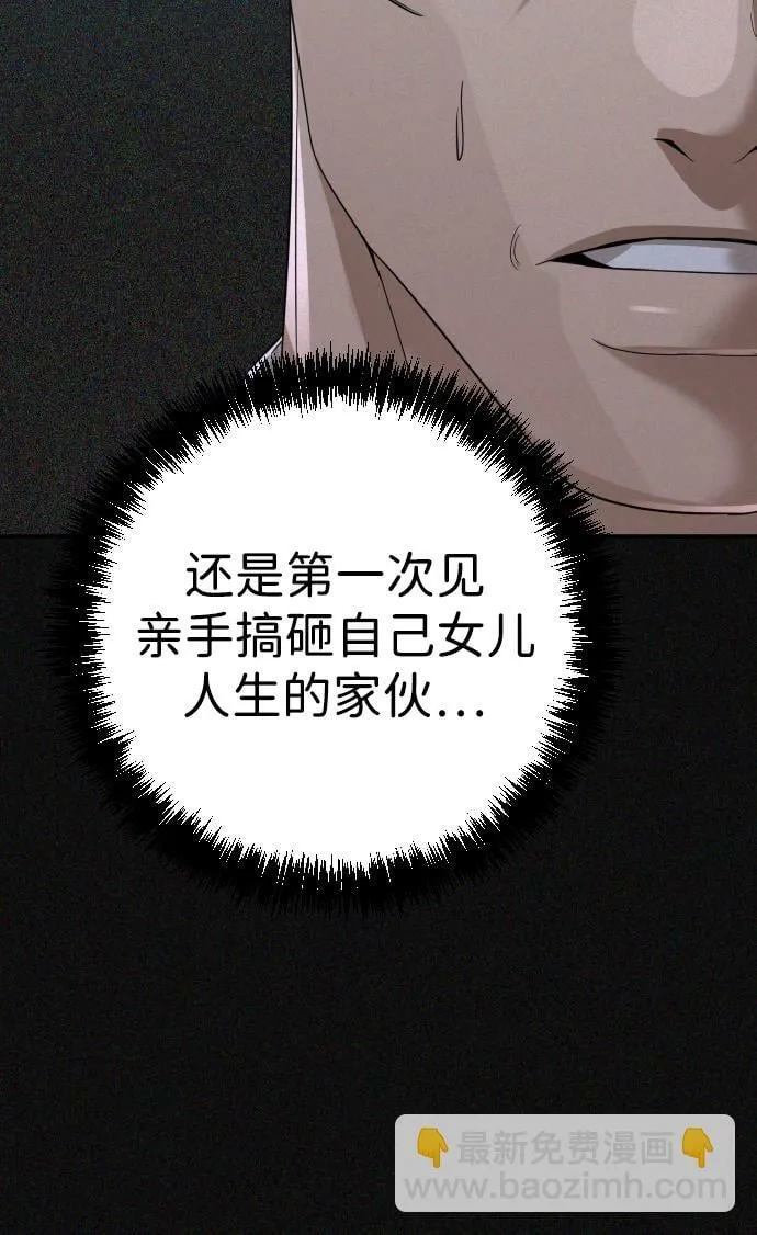 第24话 第77页