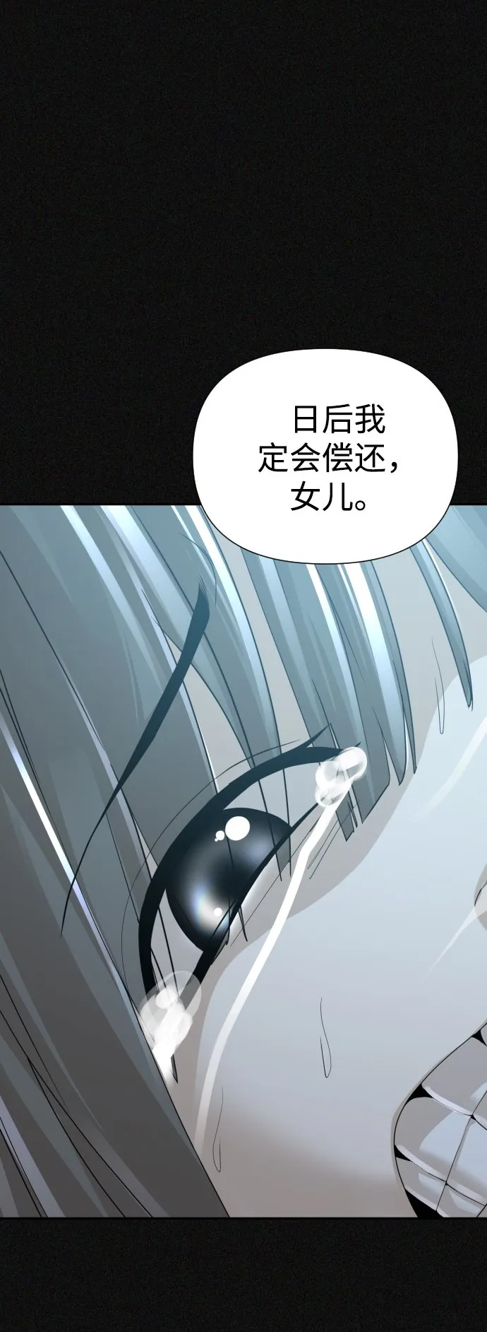 第24话 第82页