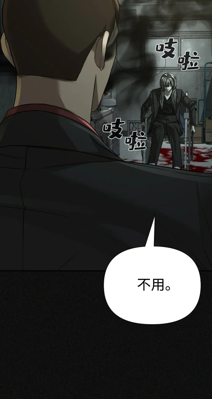 第24话 第93页