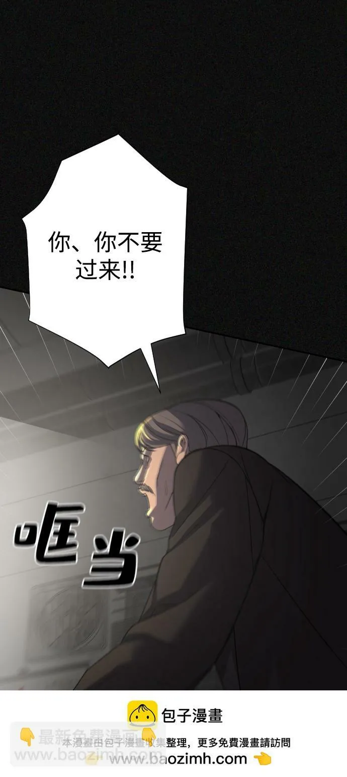 第24话 第100页