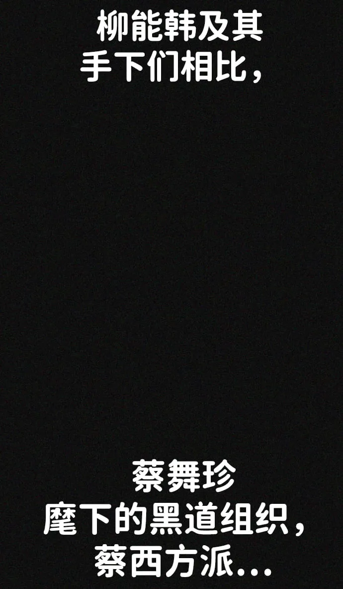 第24话 第111页