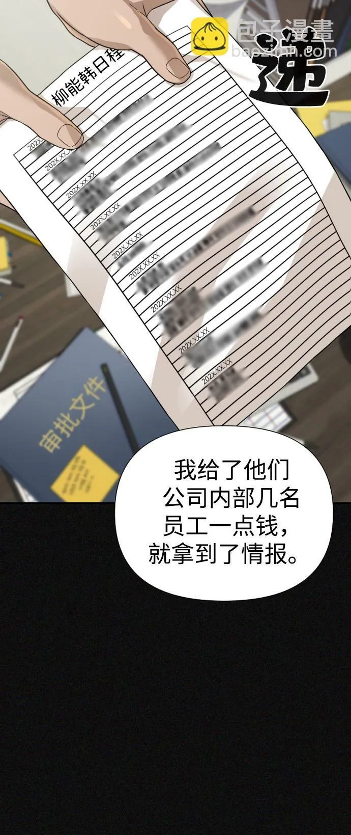 第24话 第116页
