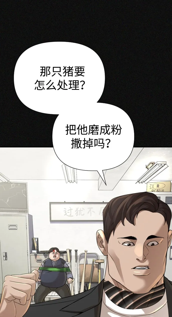 第24话 第118页