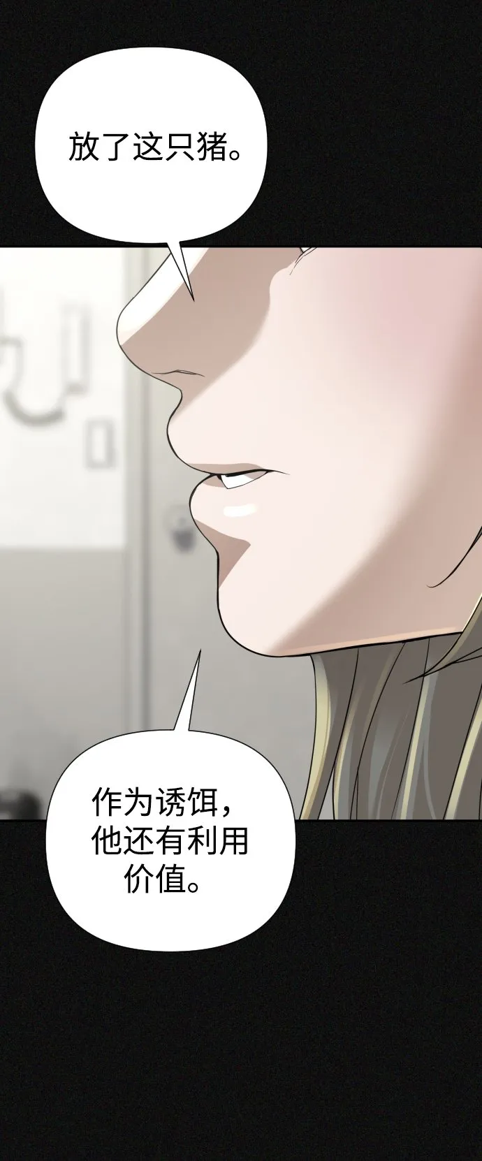 第24话 第127页