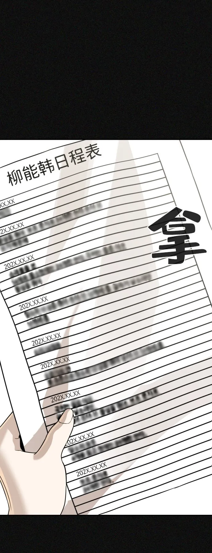 第24话 第128页