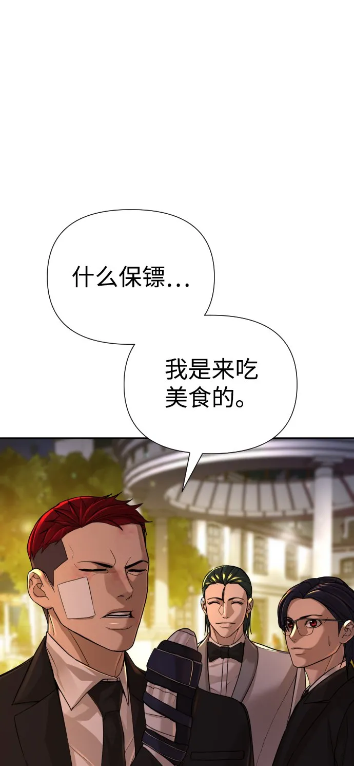 第24话 第144页