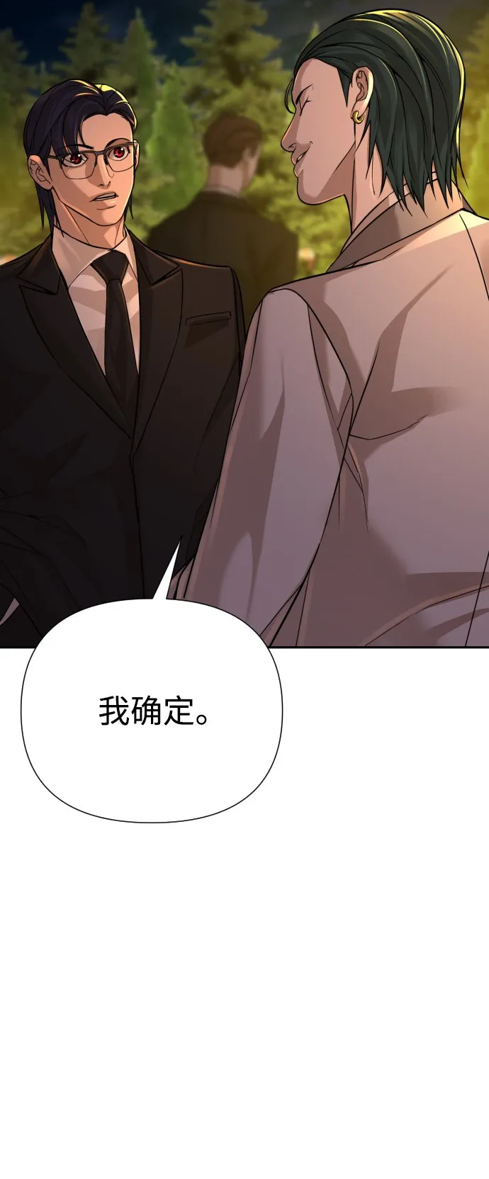 第24话 第148页