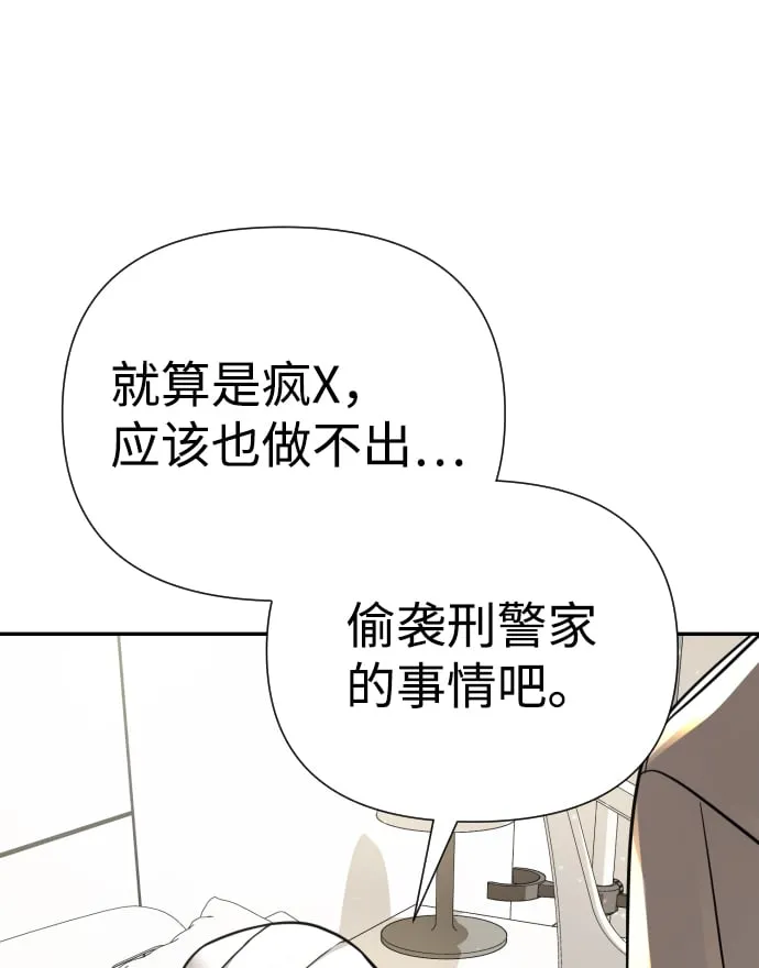 第22话 第32页