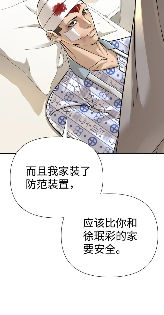 第22话 第33页