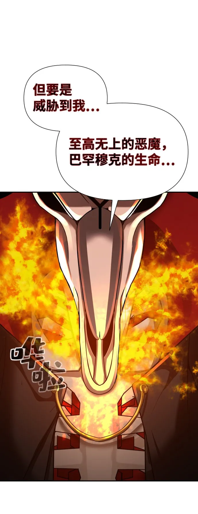 第22话 第78页