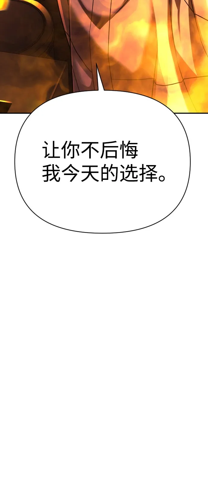 第22话 第83页