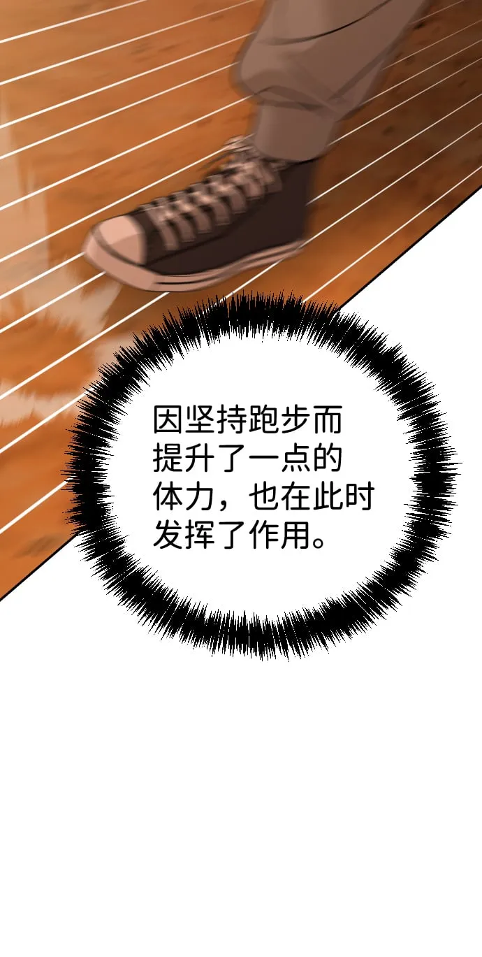 第21话 第3页