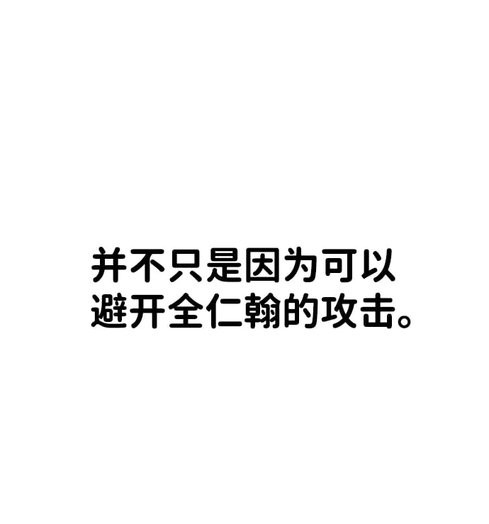 第21话 第11页