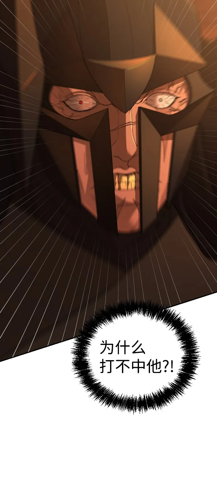 第21话 第13页