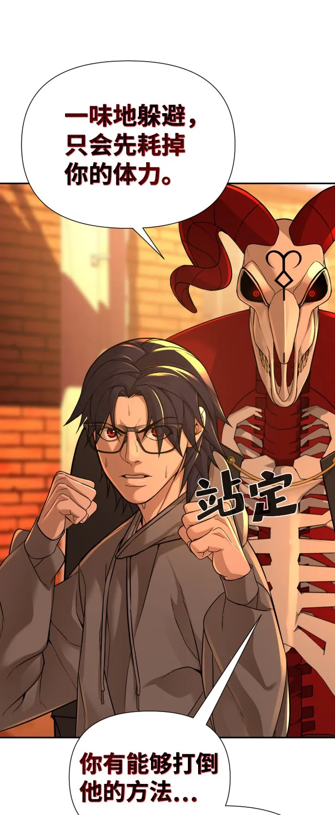 第21话 第19页