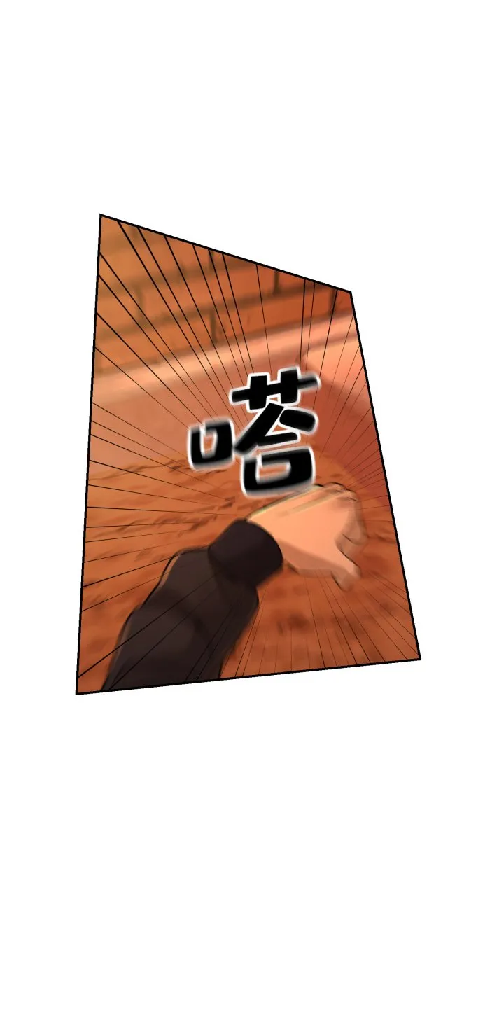 第21话 第42页