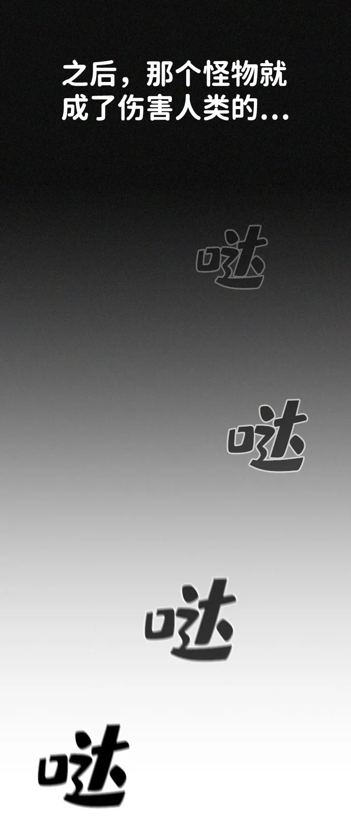 第21话 第77页