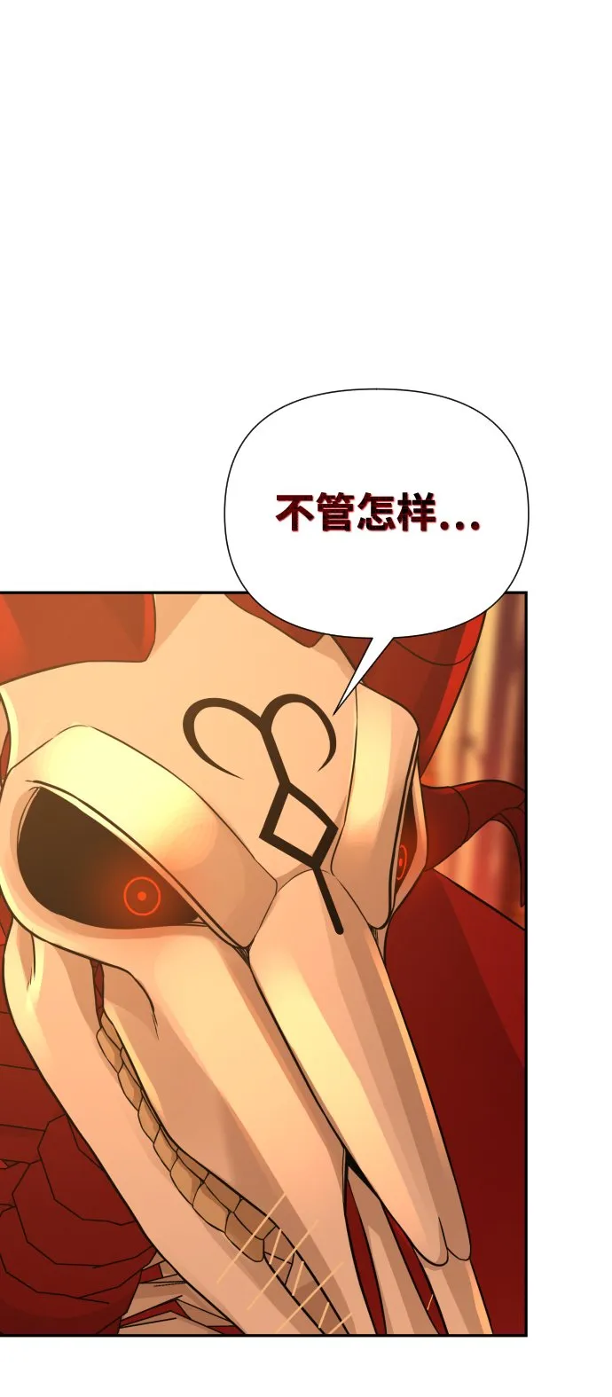 第21话 第87页