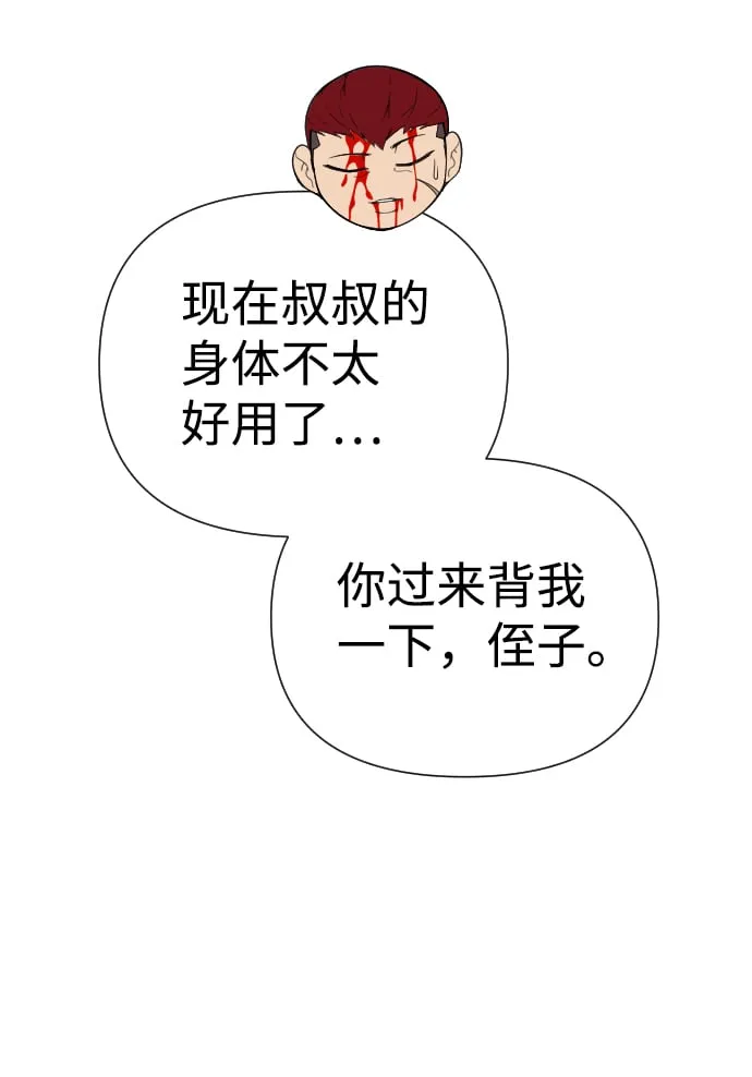 第21话 第94页