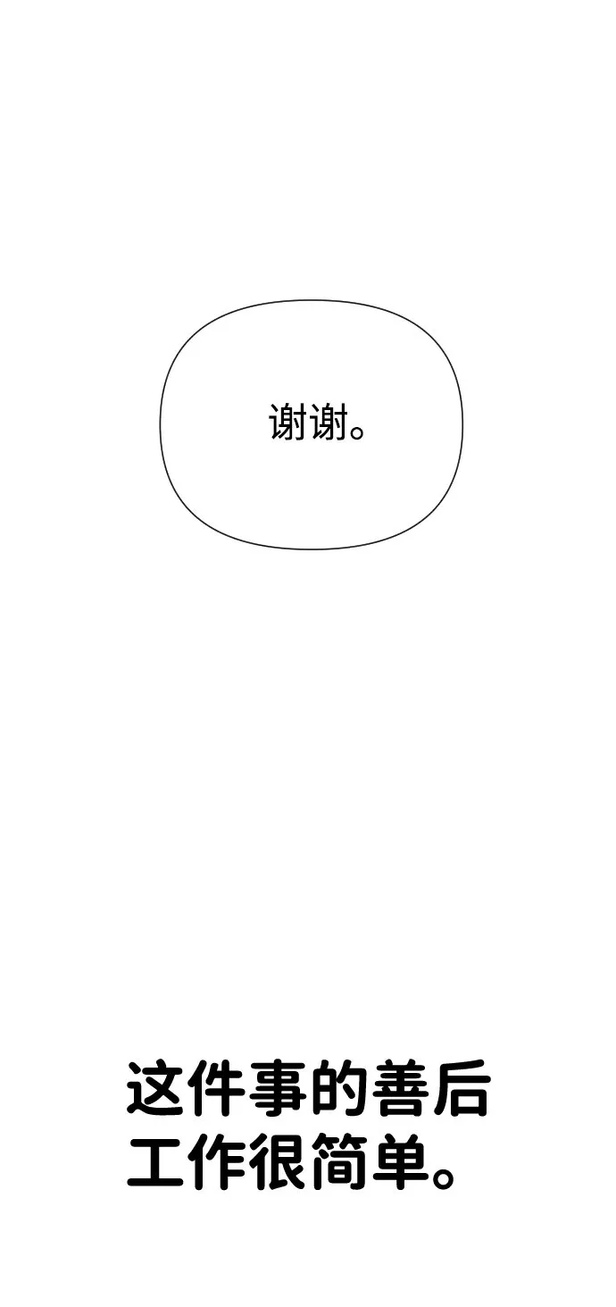第21话 第112页