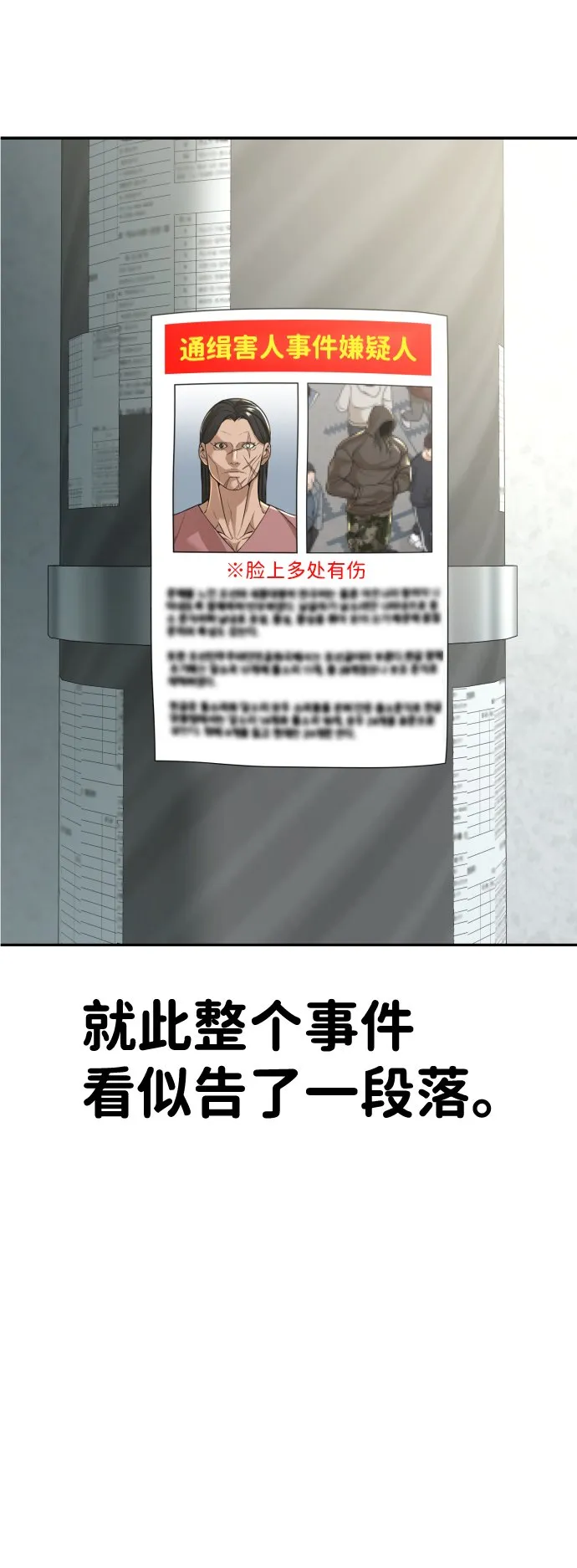 第21话 第117页