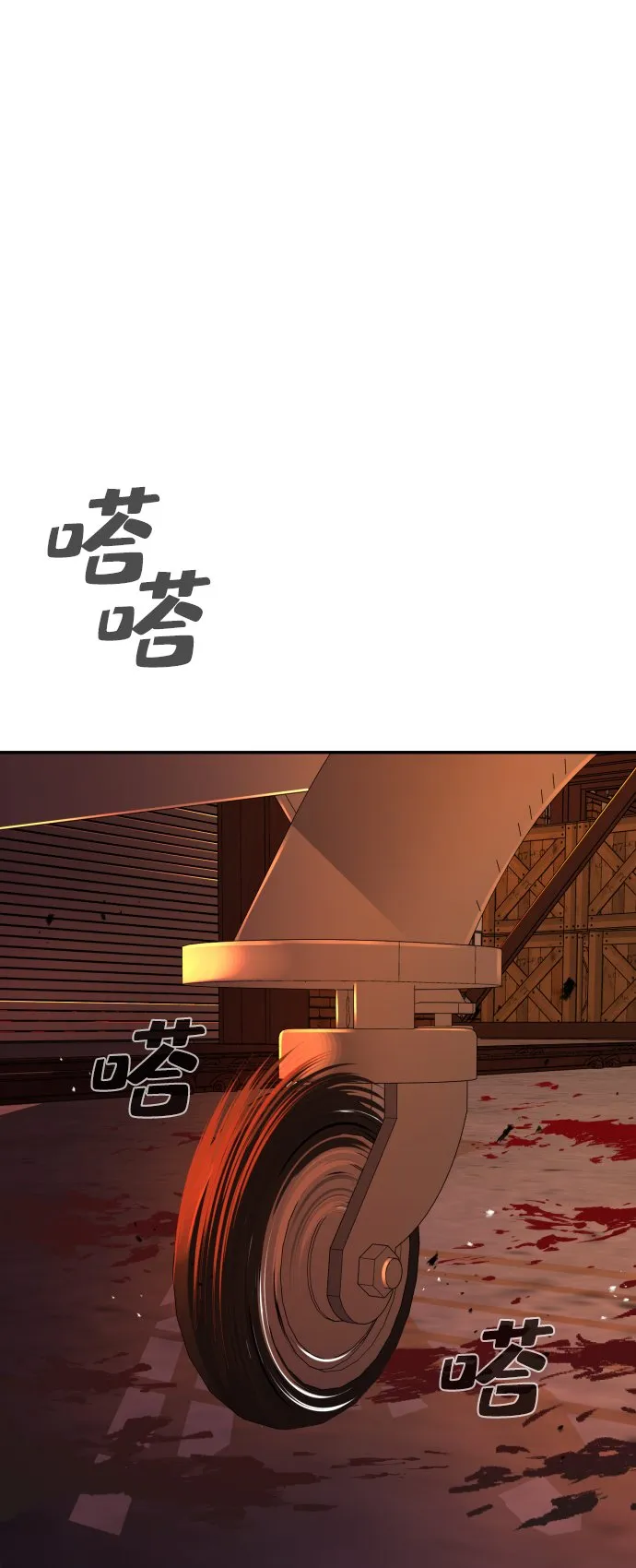 第19话 第2页