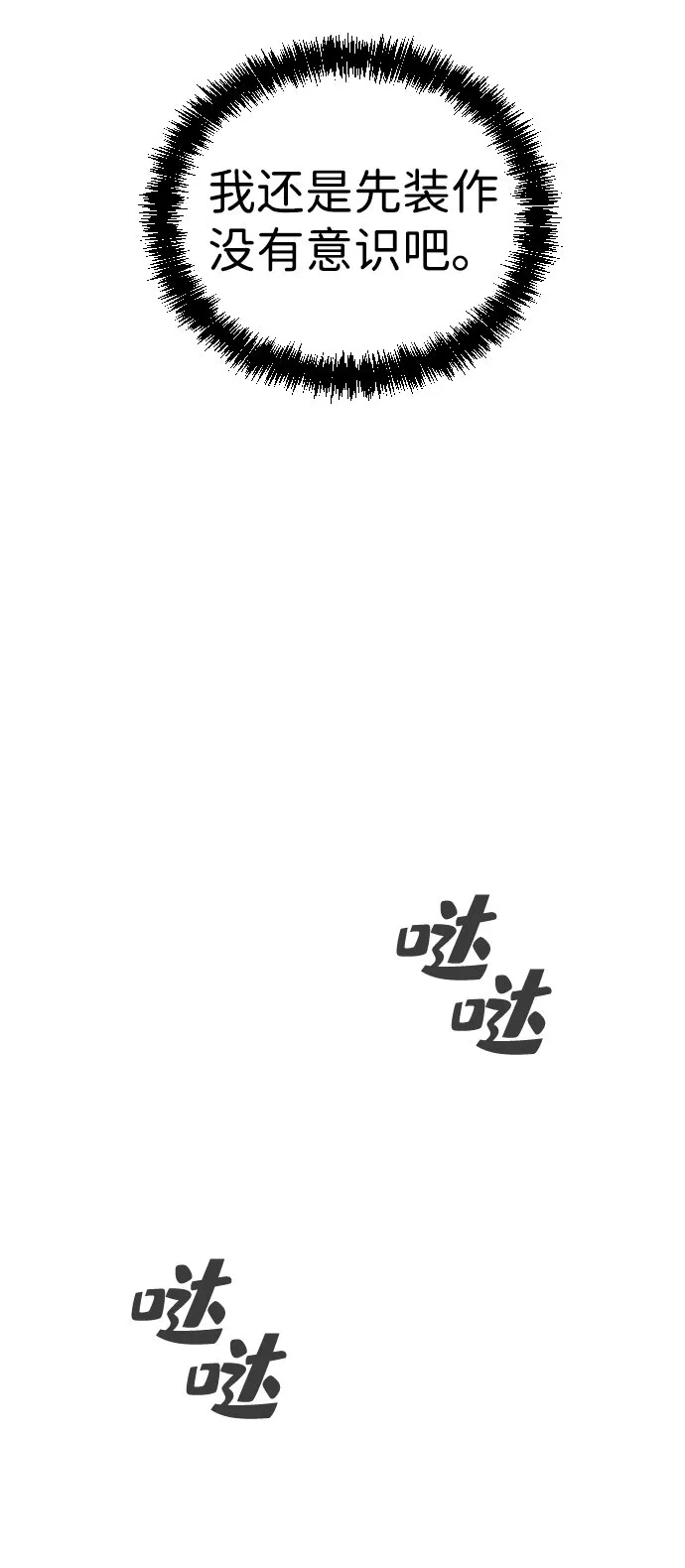 第19话 第9页