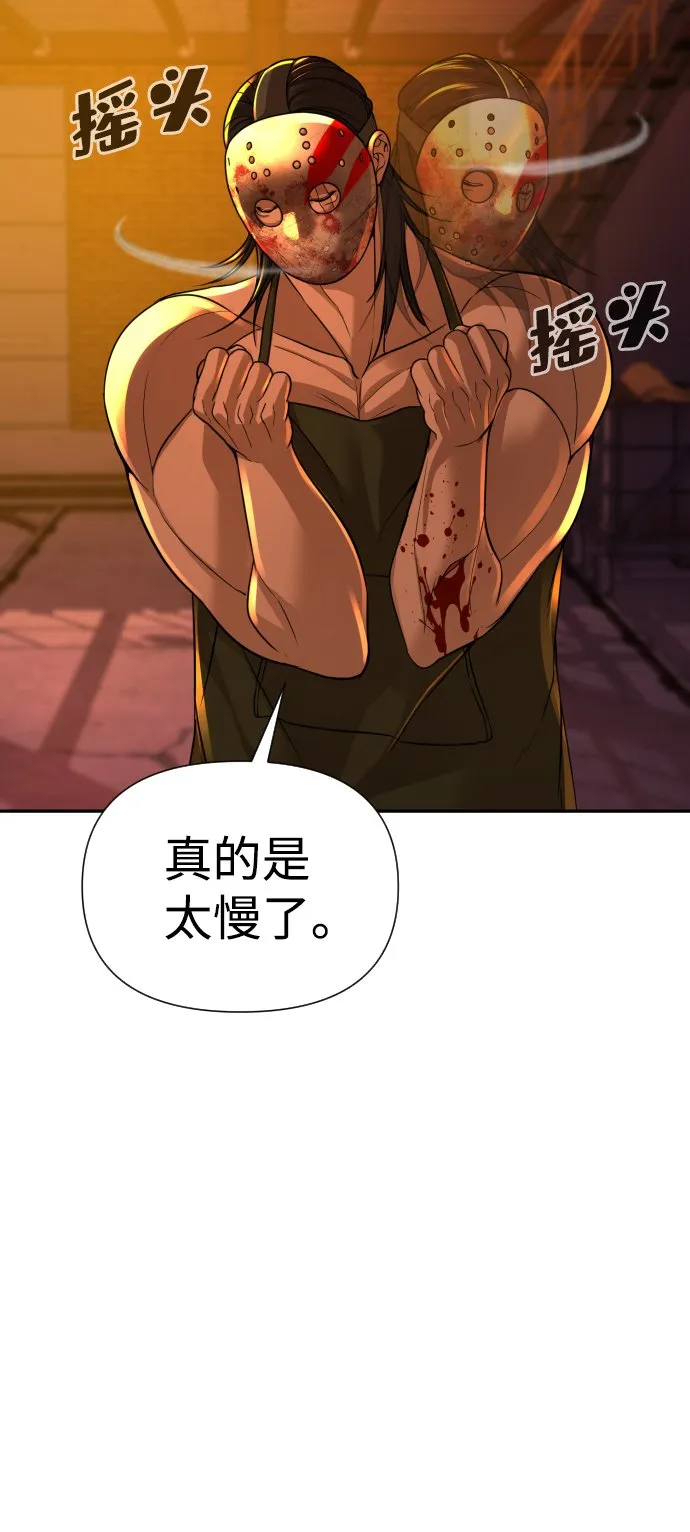 第19话 第14页