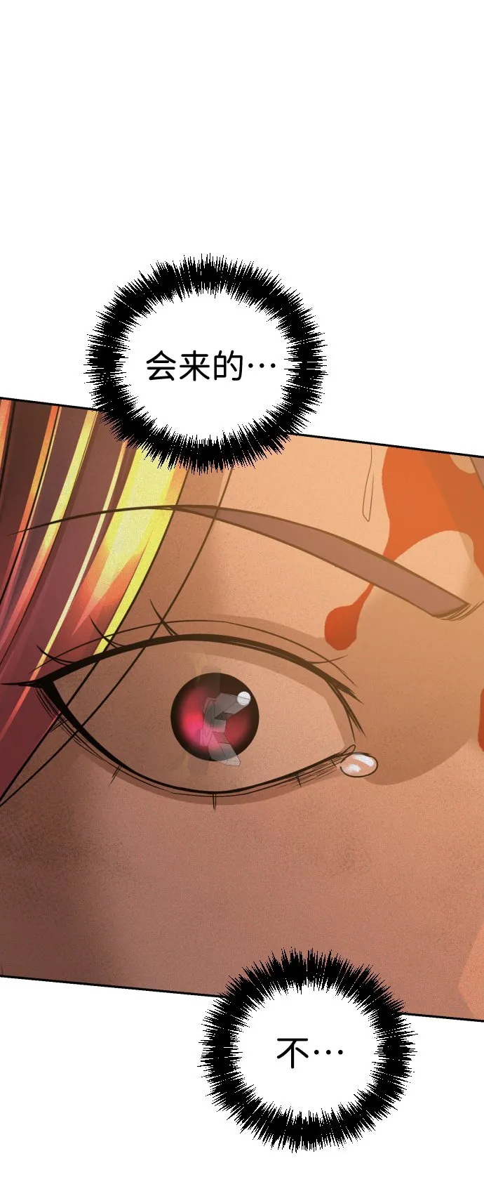 第19话 第18页