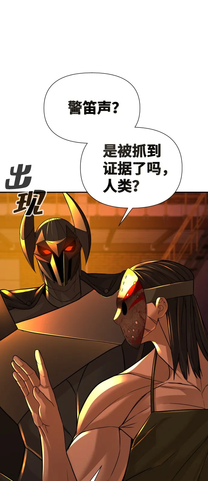 第19话 第23页